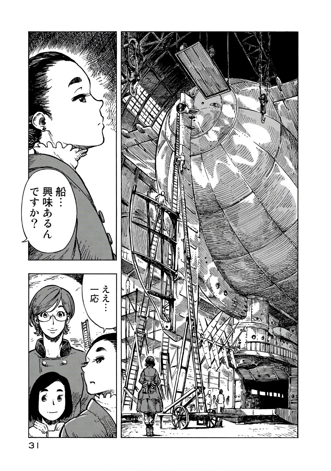 空挺ドラゴンズ 第25話 - 1