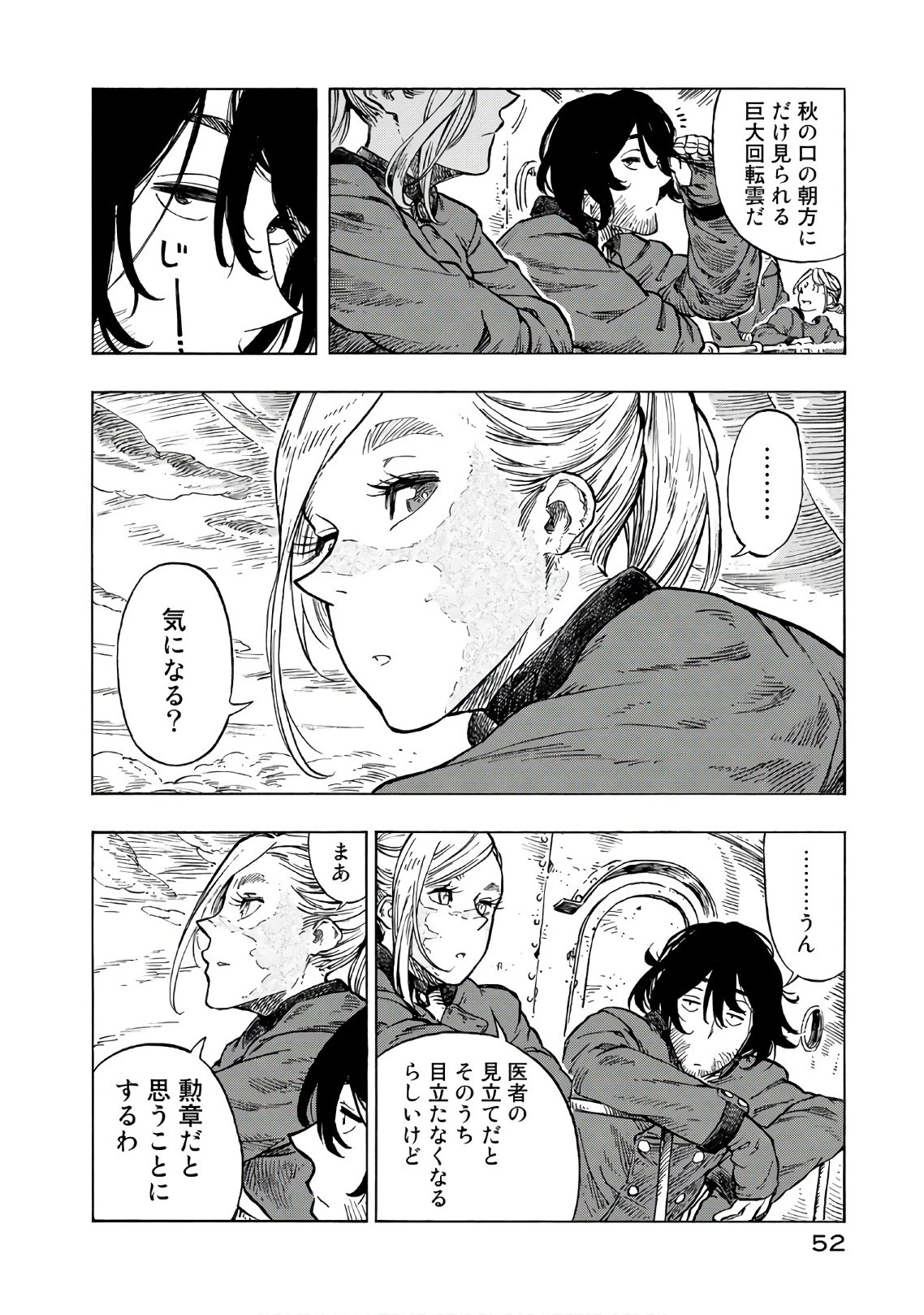 空挺ドラゴンズ 第25話 - 22