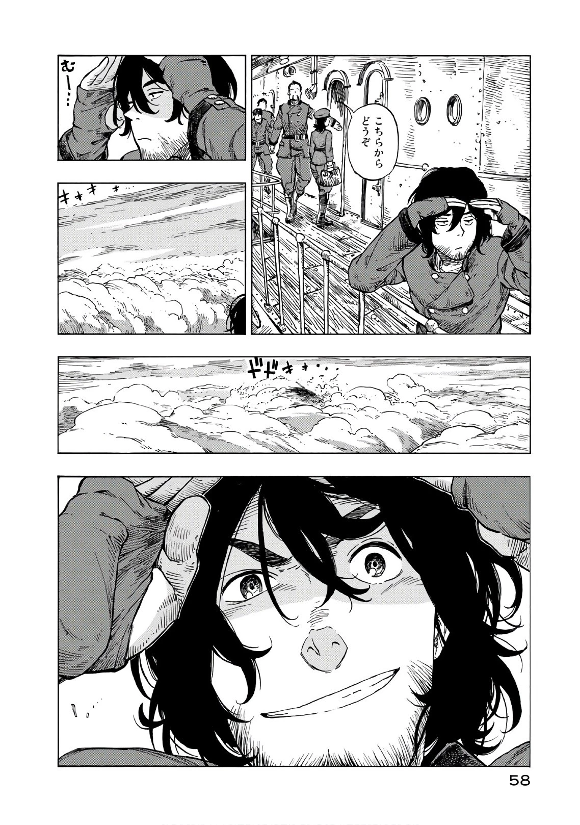 空挺ドラゴンズ 第25話 - 28