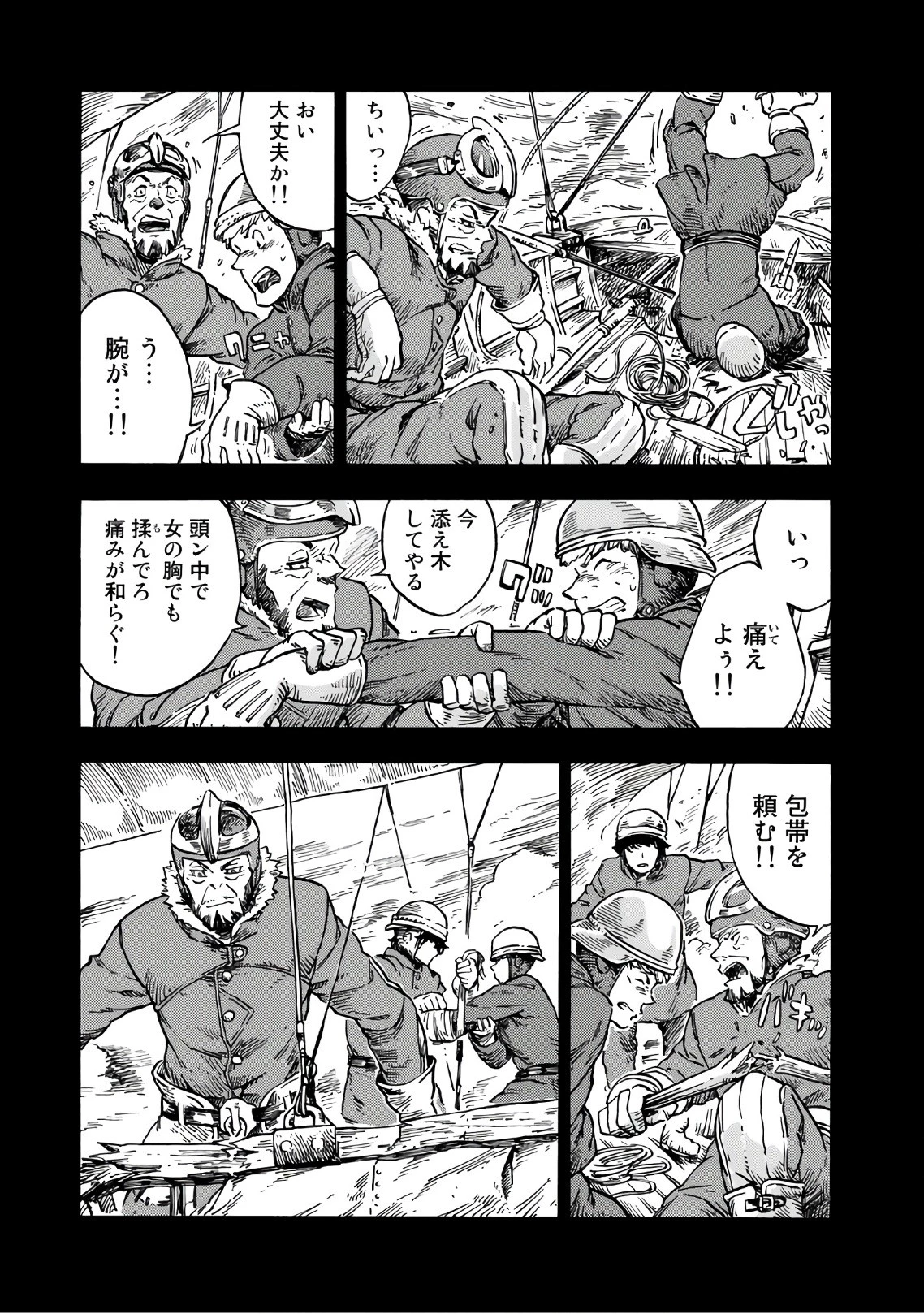 空挺ドラゴンズ 第27話 - 23