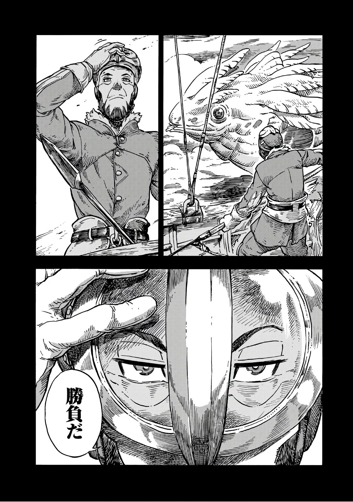 空挺ドラゴンズ 第27話 - 24