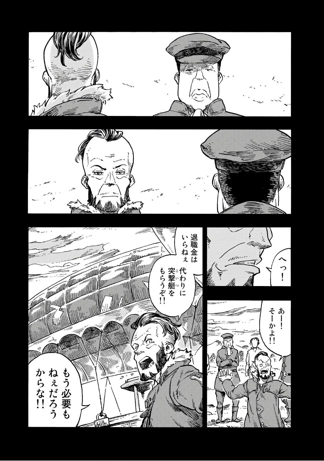 空挺ドラゴンズ 第27話 - 31