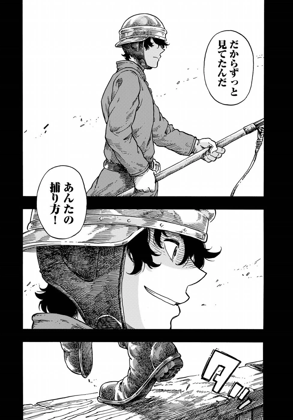 空挺ドラゴンズ 第28話 - 20