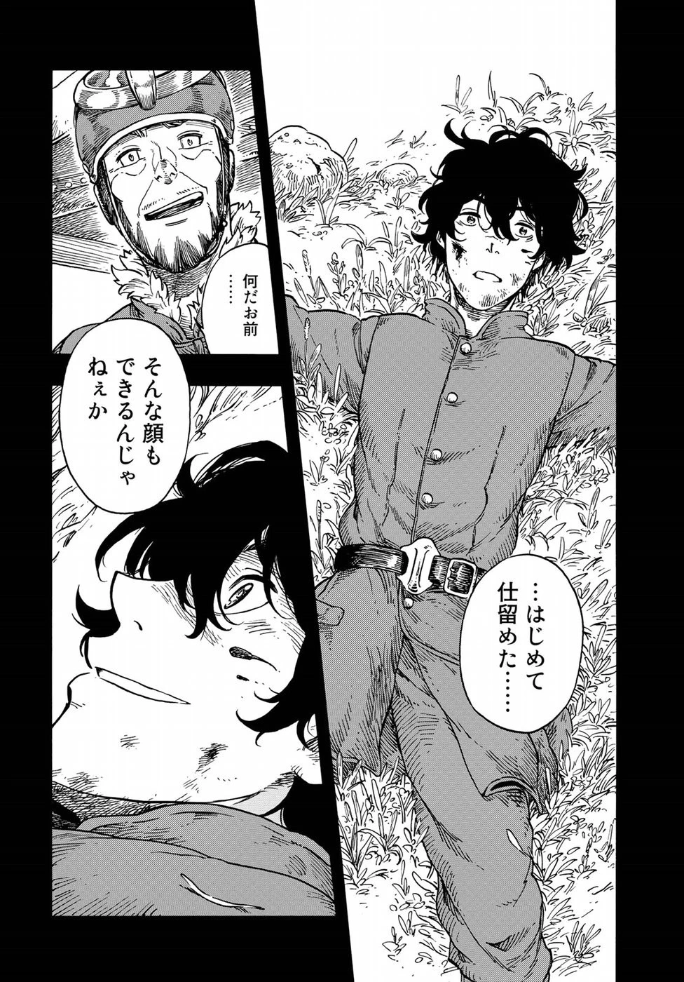 空挺ドラゴンズ 第28話 - 24