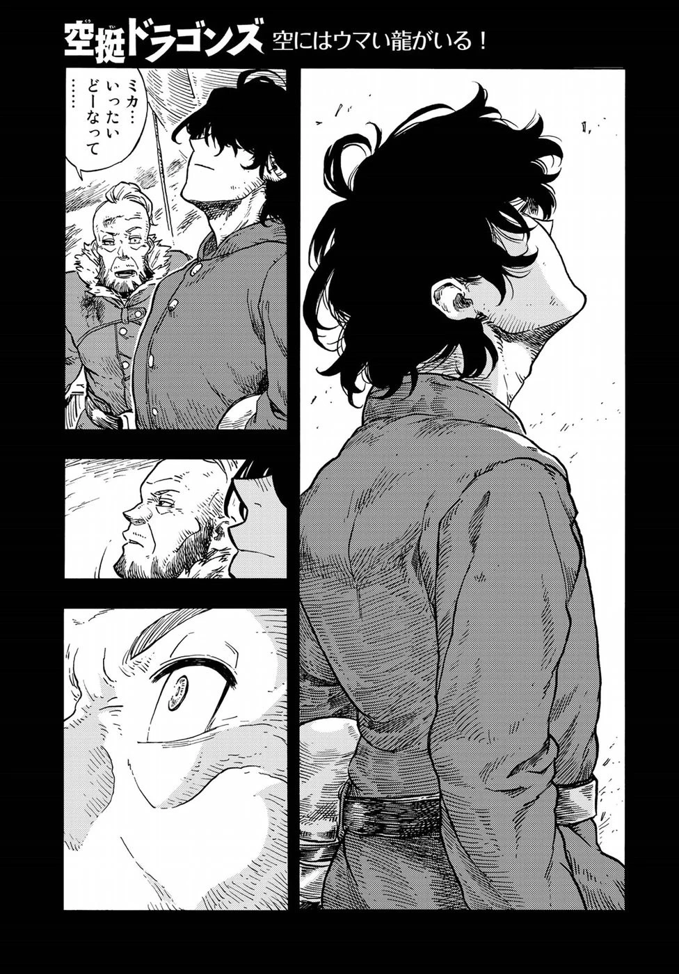 空挺ドラゴンズ 第29話 - 25