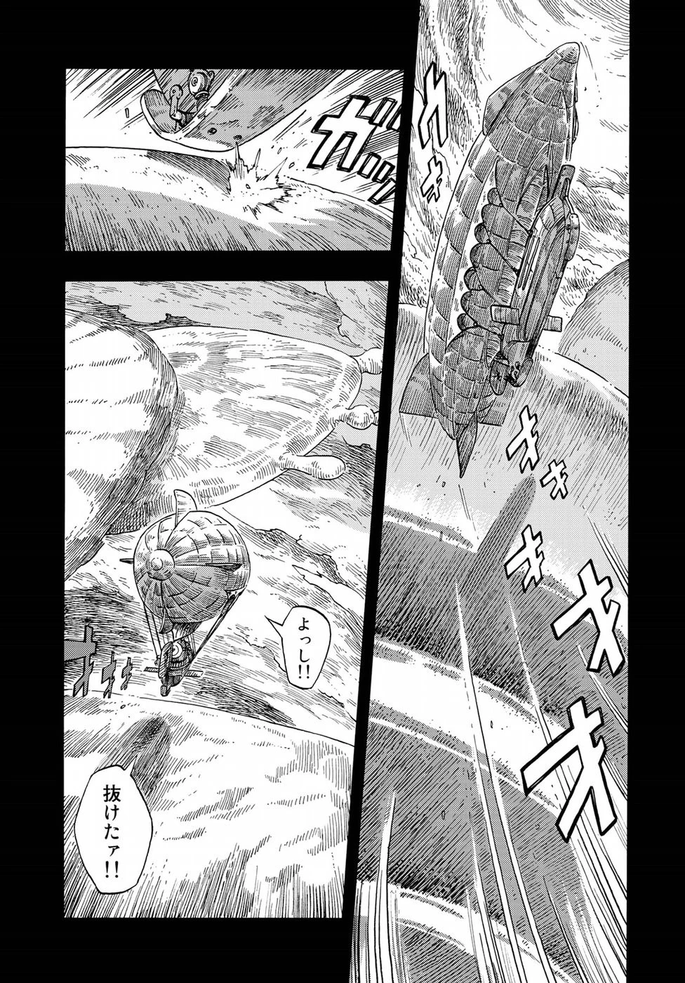 空挺ドラゴンズ 第30話 - 9