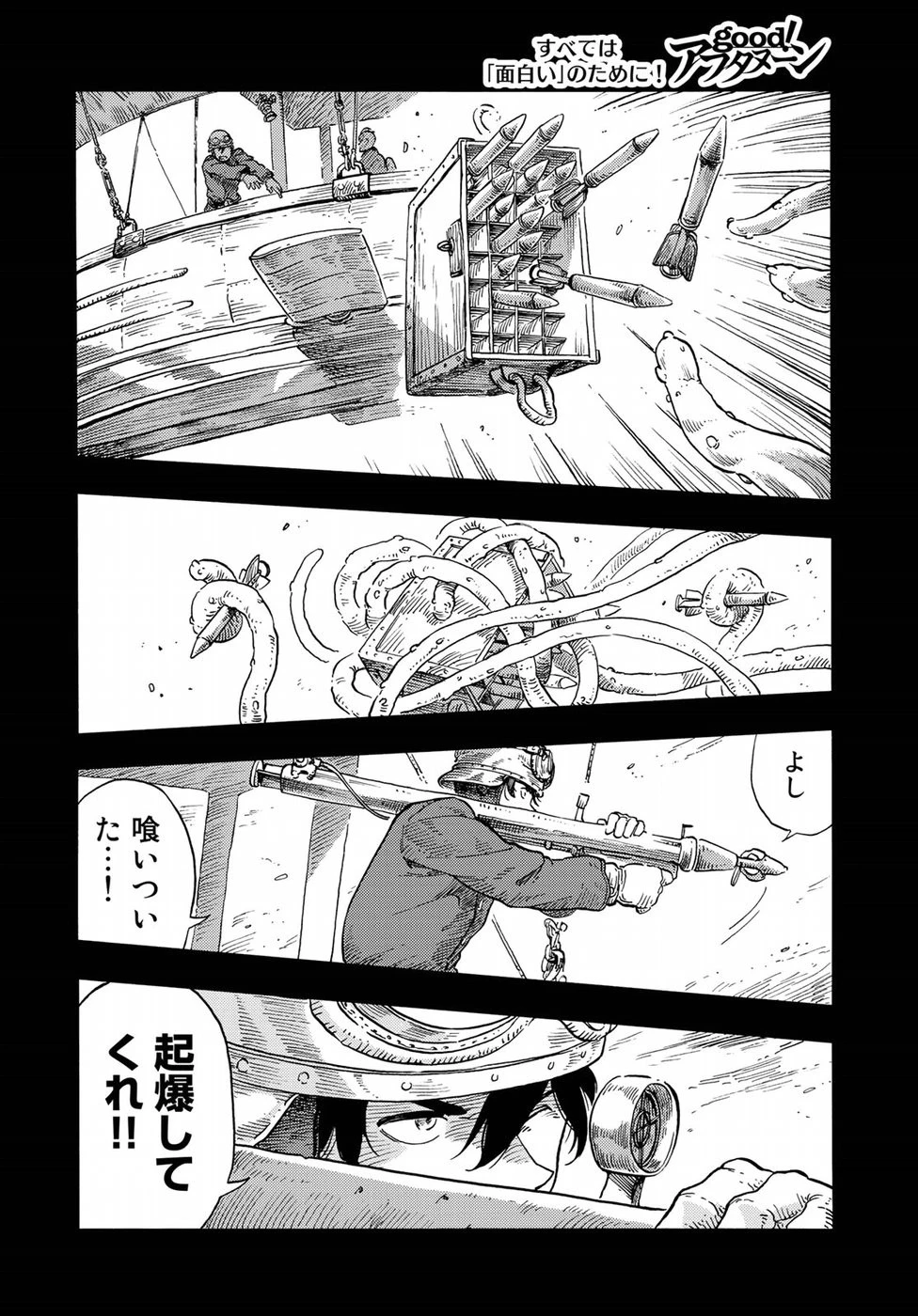 空挺ドラゴンズ 第30話 - 16