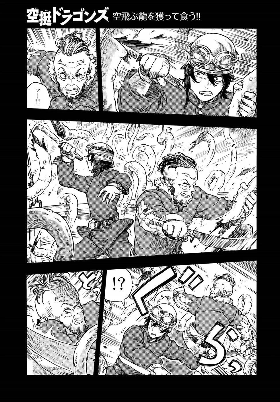 空挺ドラゴンズ 第30話 - 19