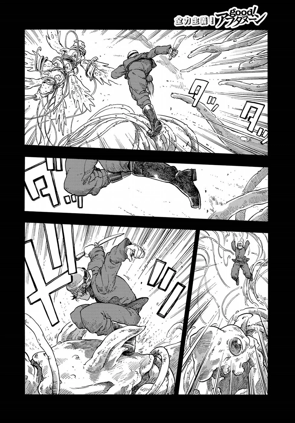 空挺ドラゴンズ 第30話 - 24