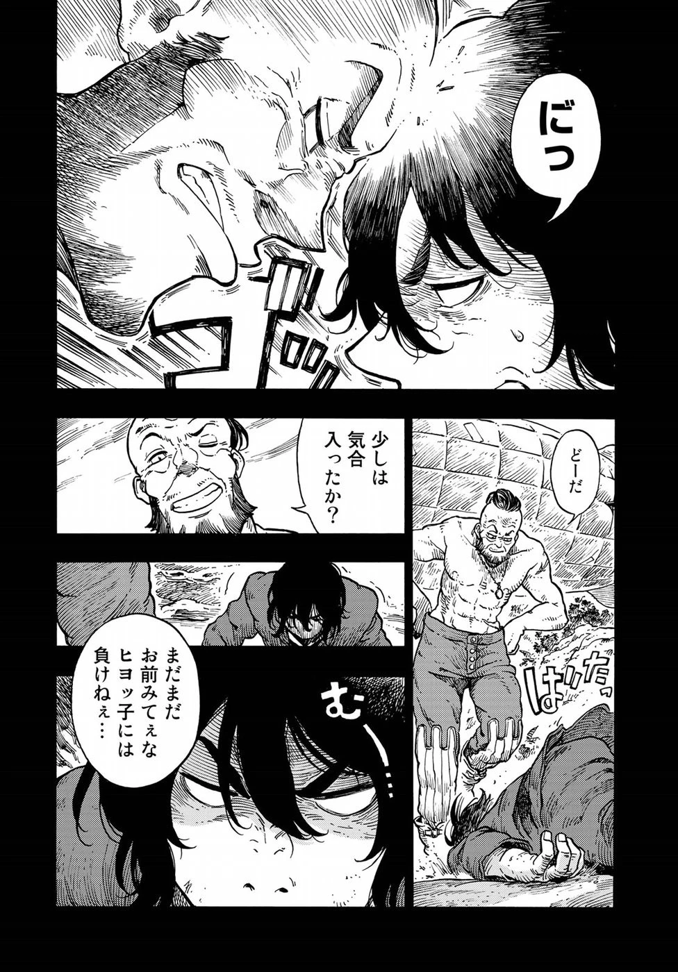 空挺ドラゴンズ 第31話 - 12