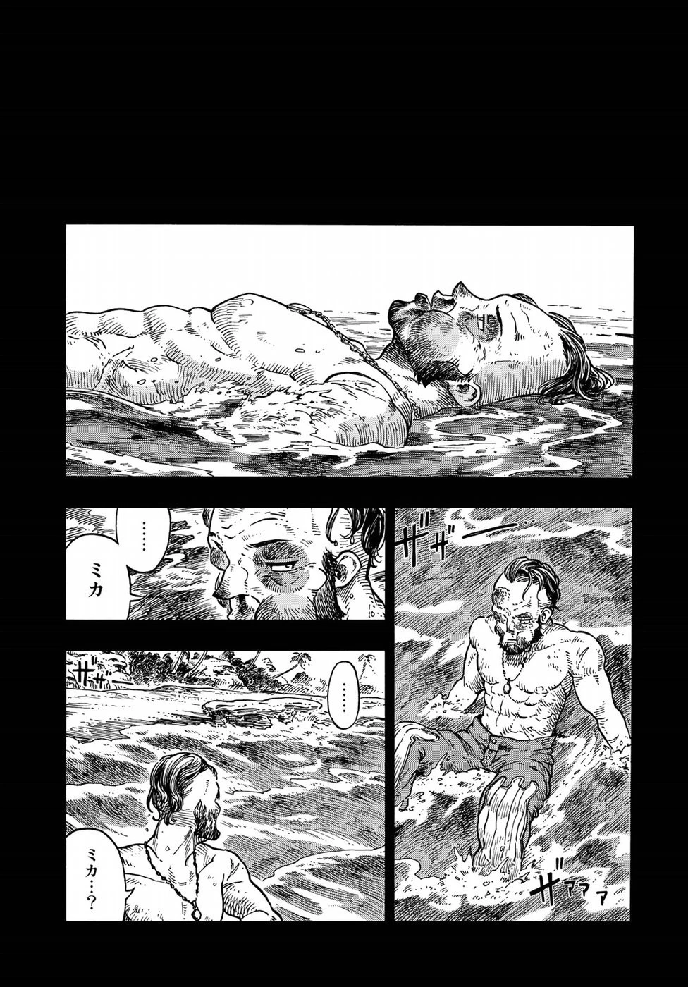 空挺ドラゴンズ 第31話 - 19