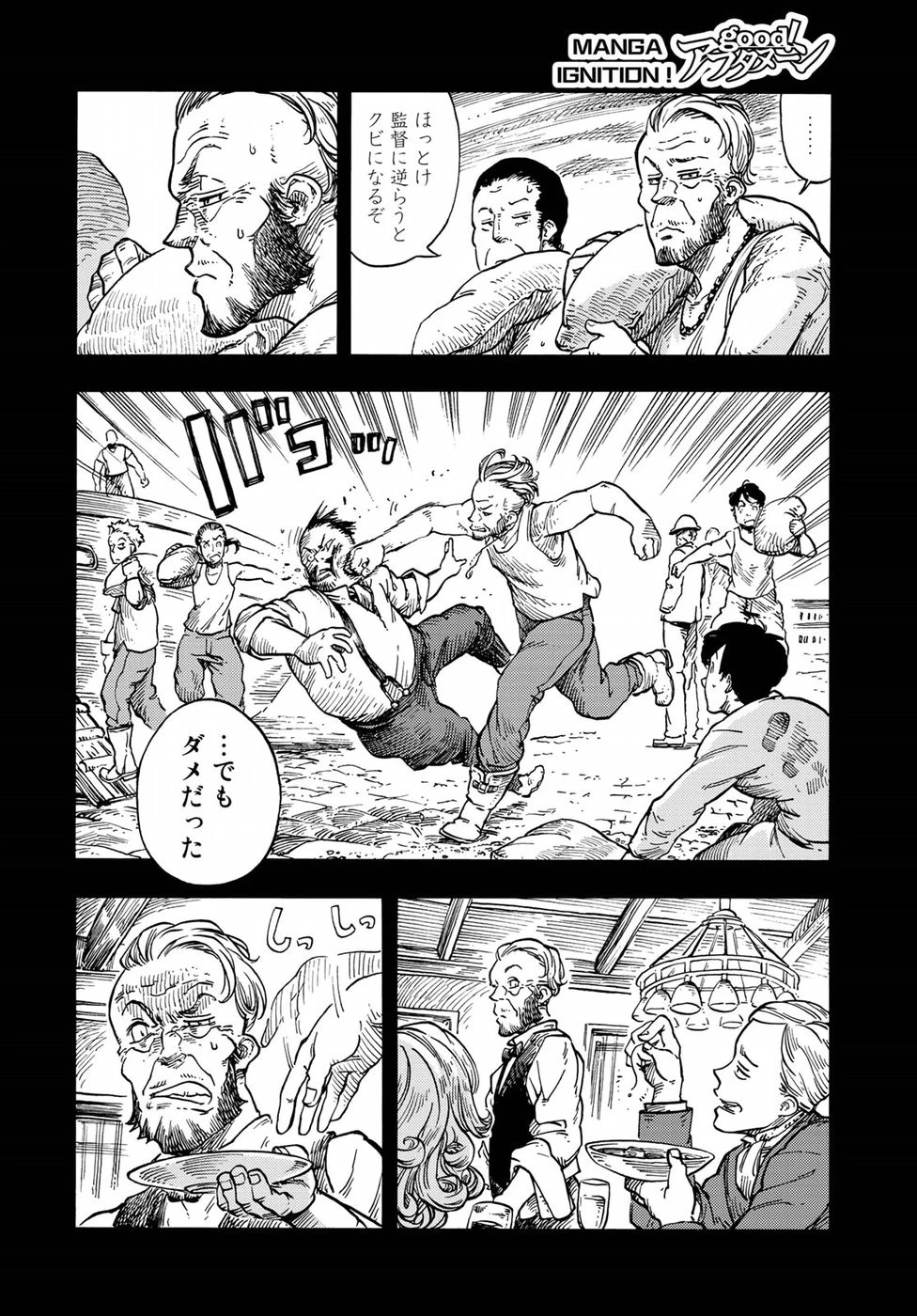 空挺ドラゴンズ 第32話 - 13