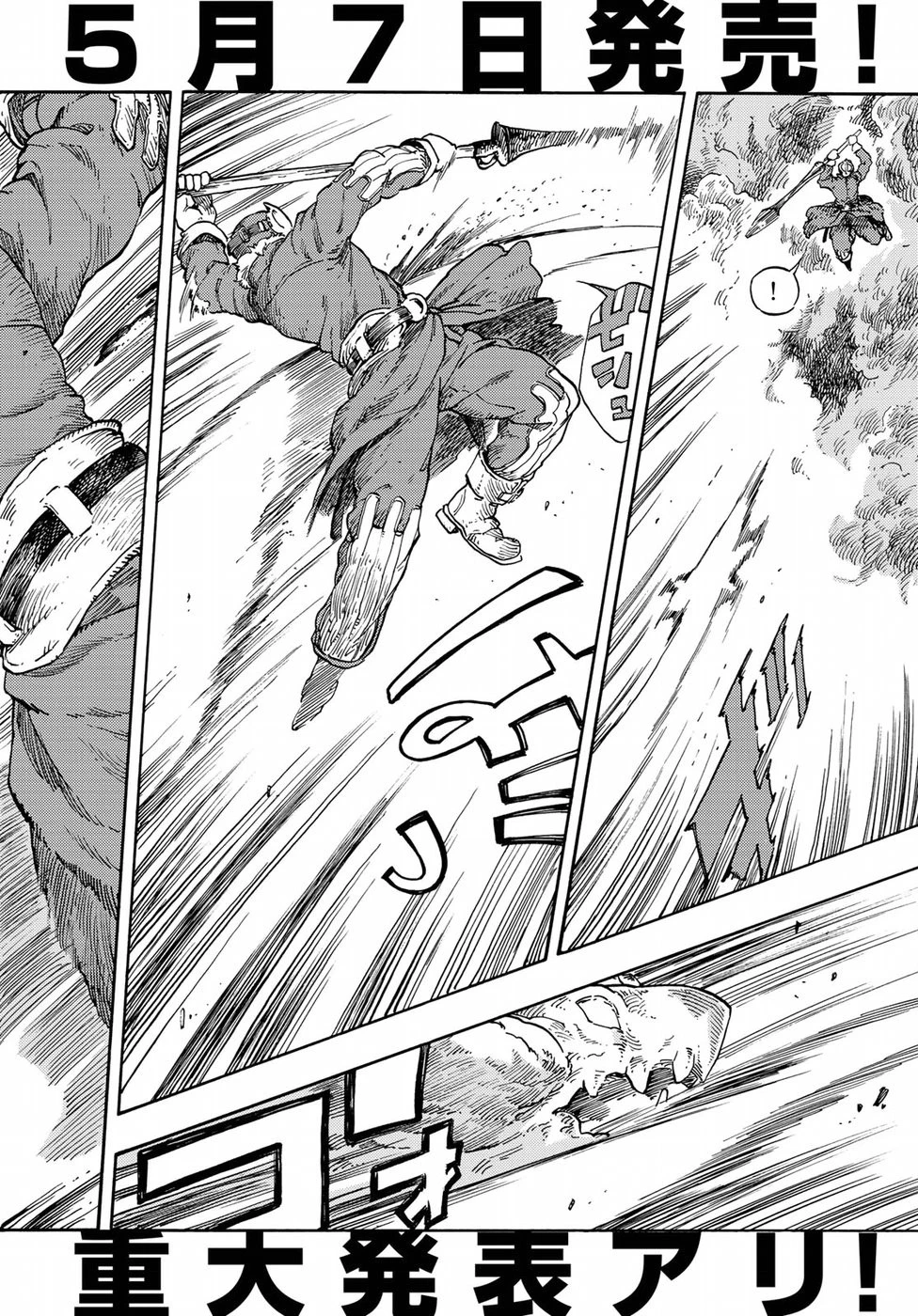 空挺ドラゴンズ 第34話 - 2