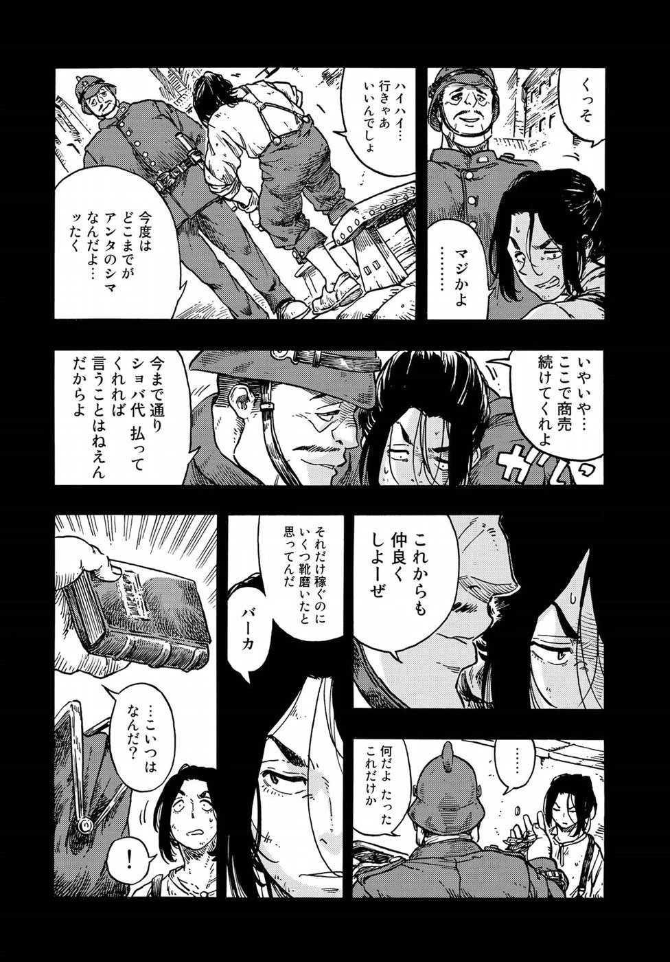 空挺ドラゴンズ 第36話 - 14