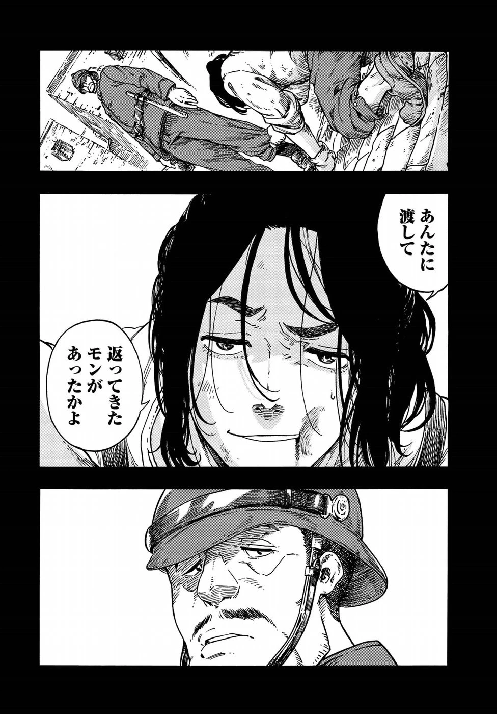 空挺ドラゴンズ 第36話 - 16