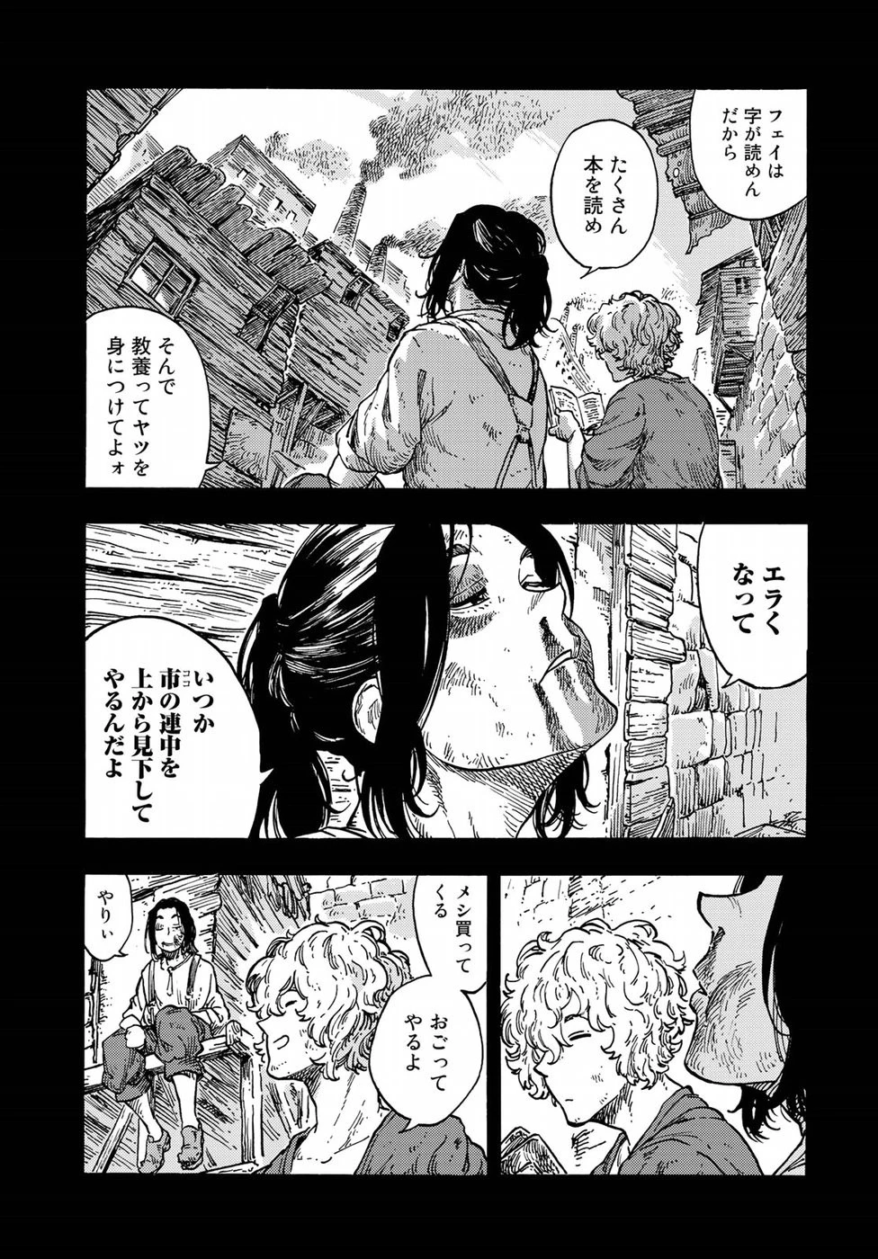 空挺ドラゴンズ 第36話 - 19