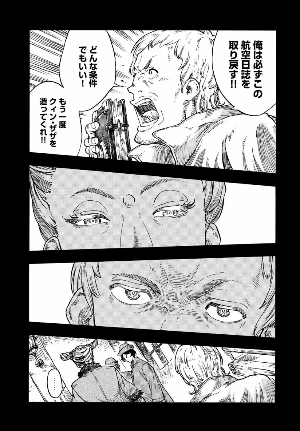 空挺ドラゴンズ 第40話 - 11