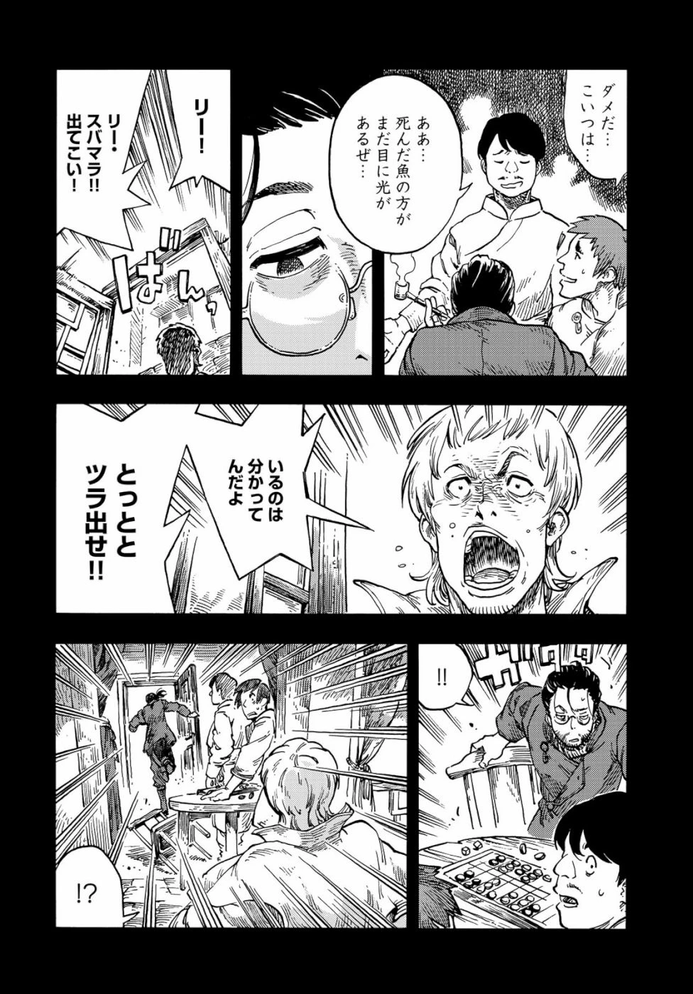 空挺ドラゴンズ 第40話 - 14