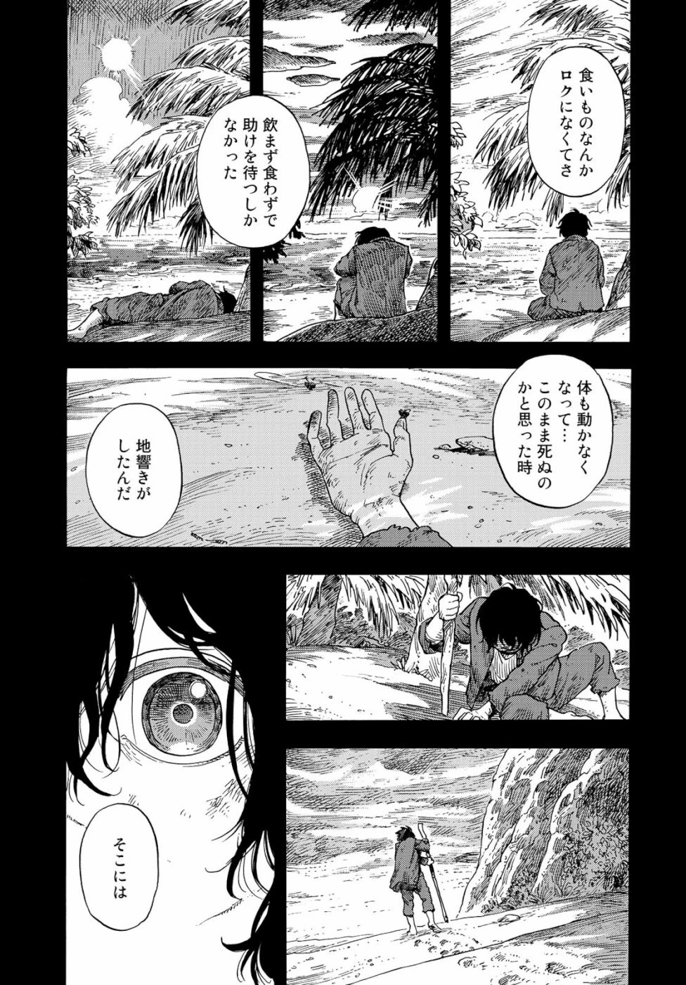 空挺ドラゴンズ 第42話 - 31