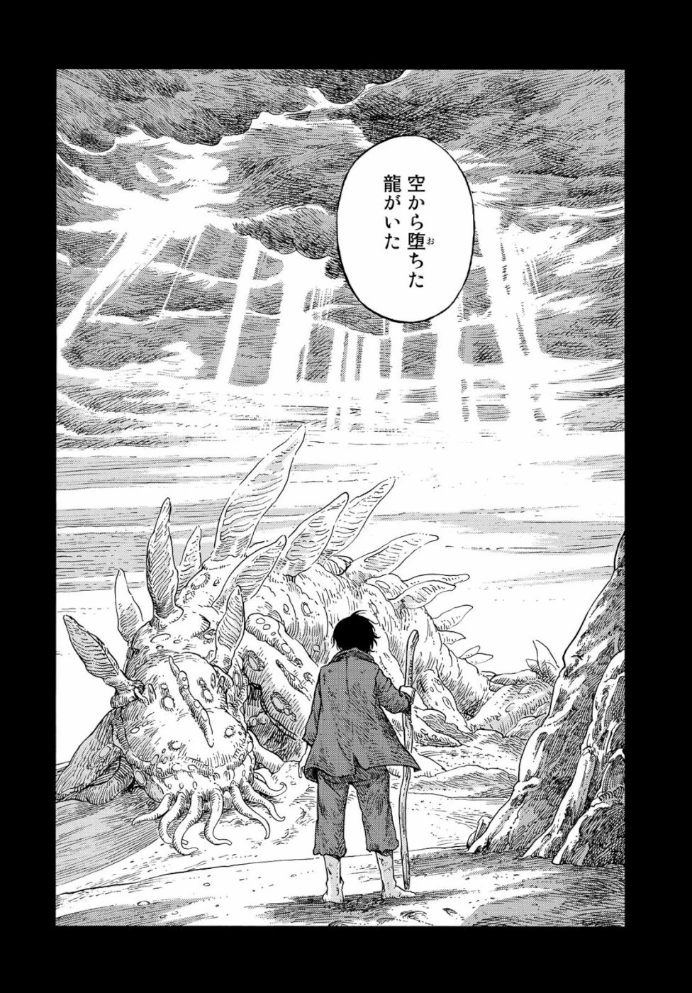 空挺ドラゴンズ 第42話 - 32