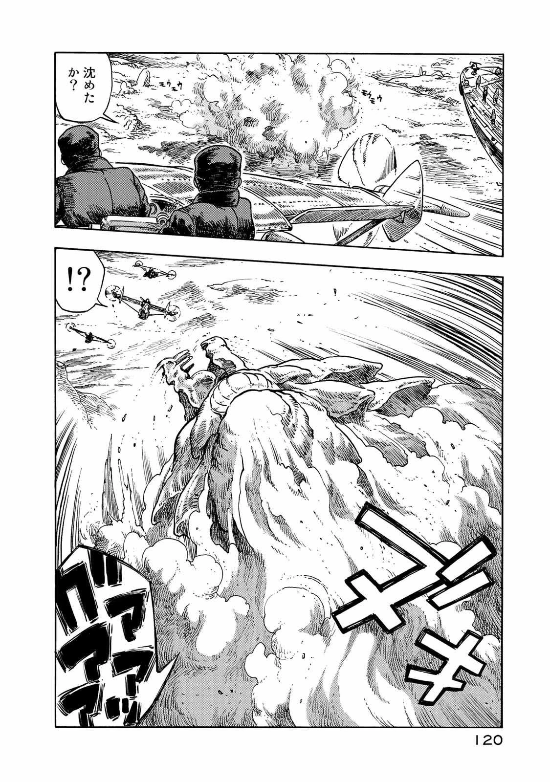 空挺ドラゴンズ 第44話 - 4