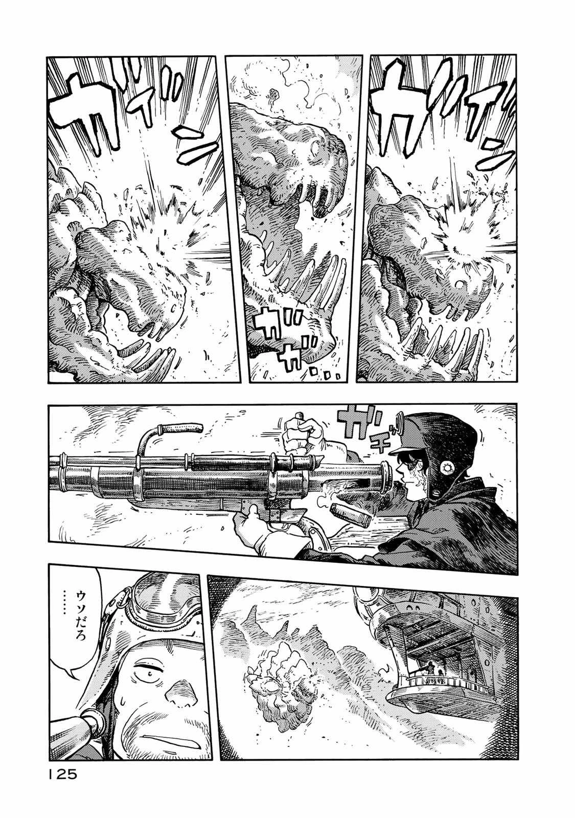 空挺ドラゴンズ 第44話 - 9