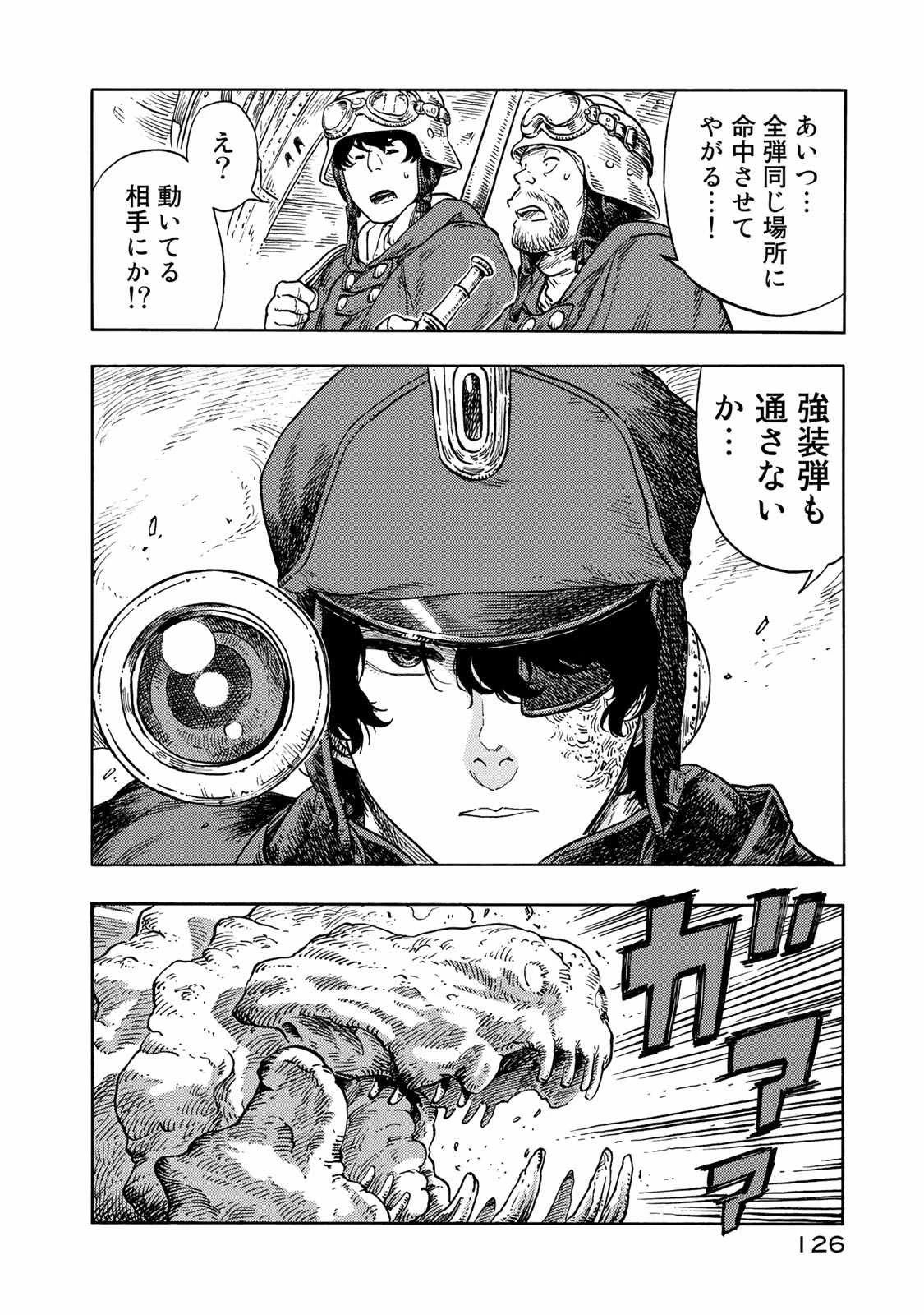 空挺ドラゴンズ 第44話 - 10