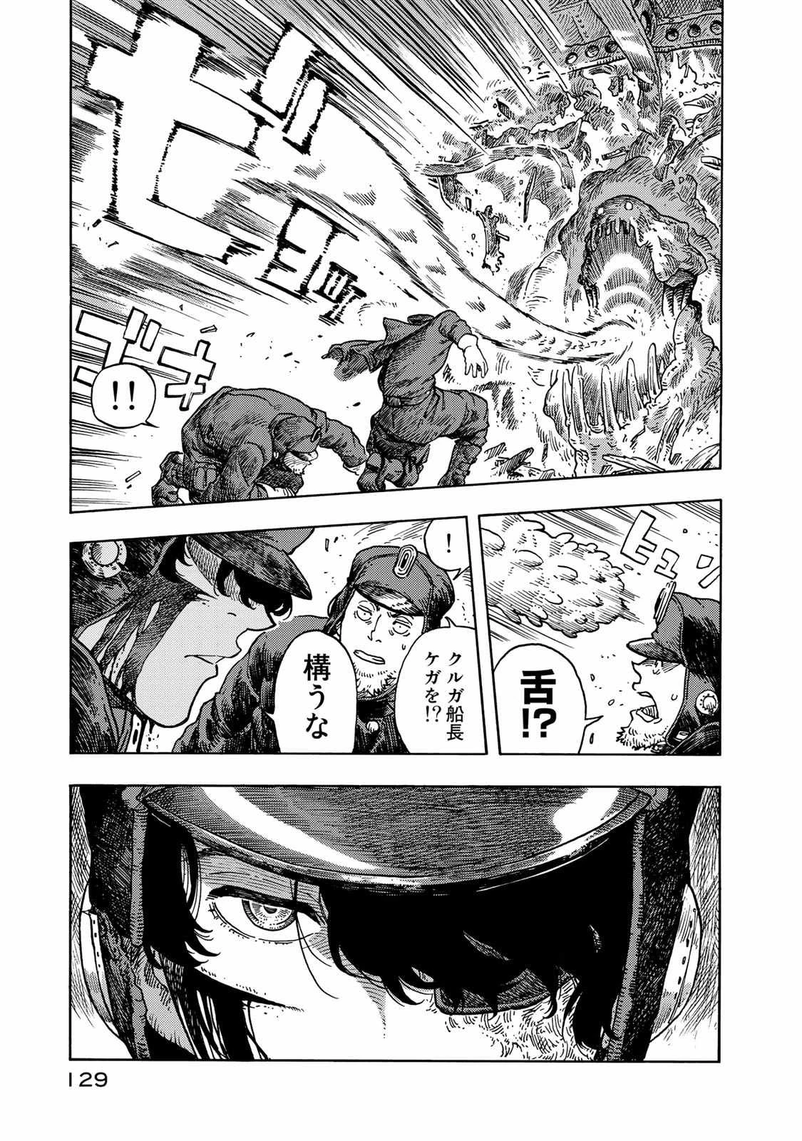 空挺ドラゴンズ 第44話 - 13