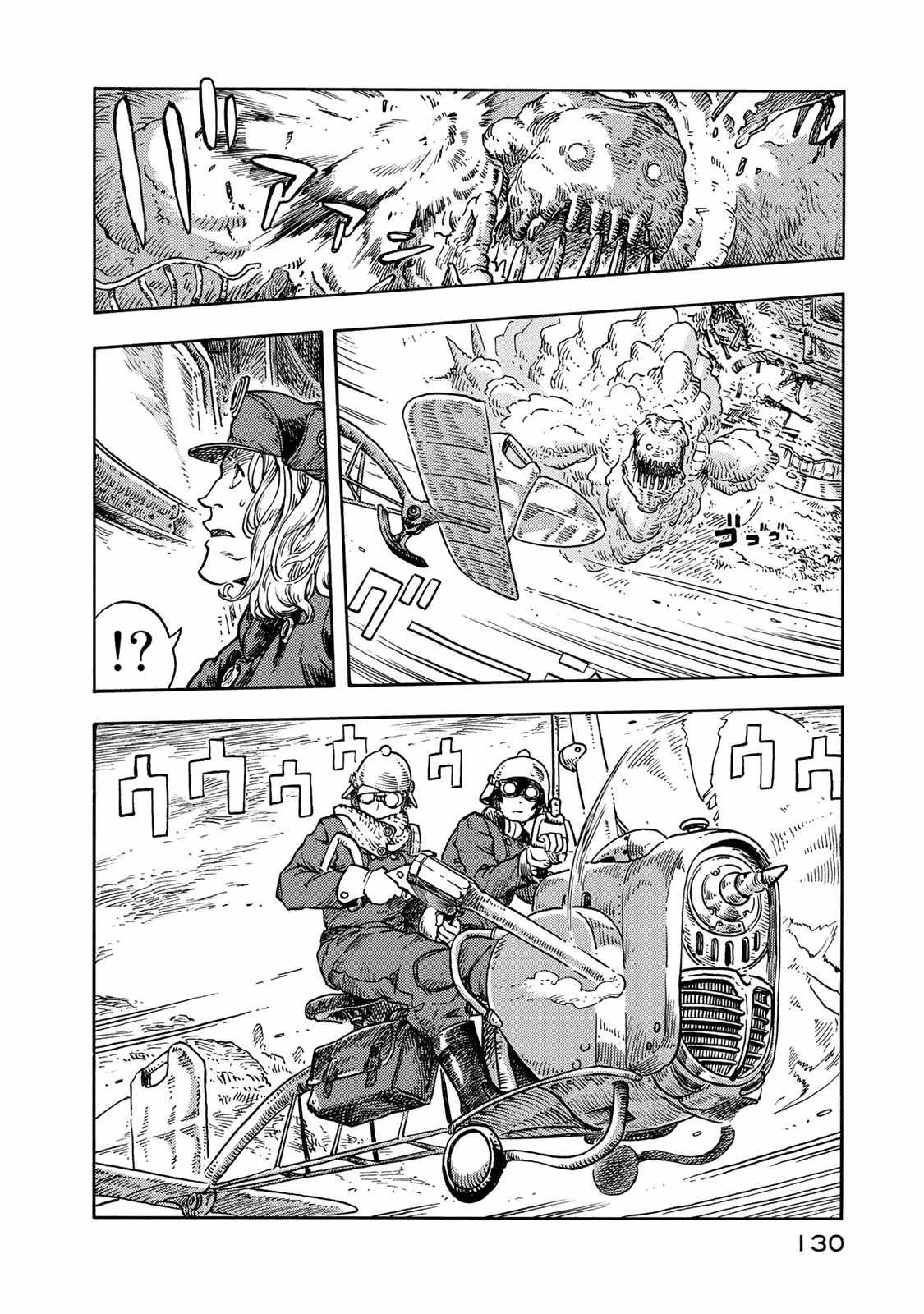 空挺ドラゴンズ 第44話 - 14