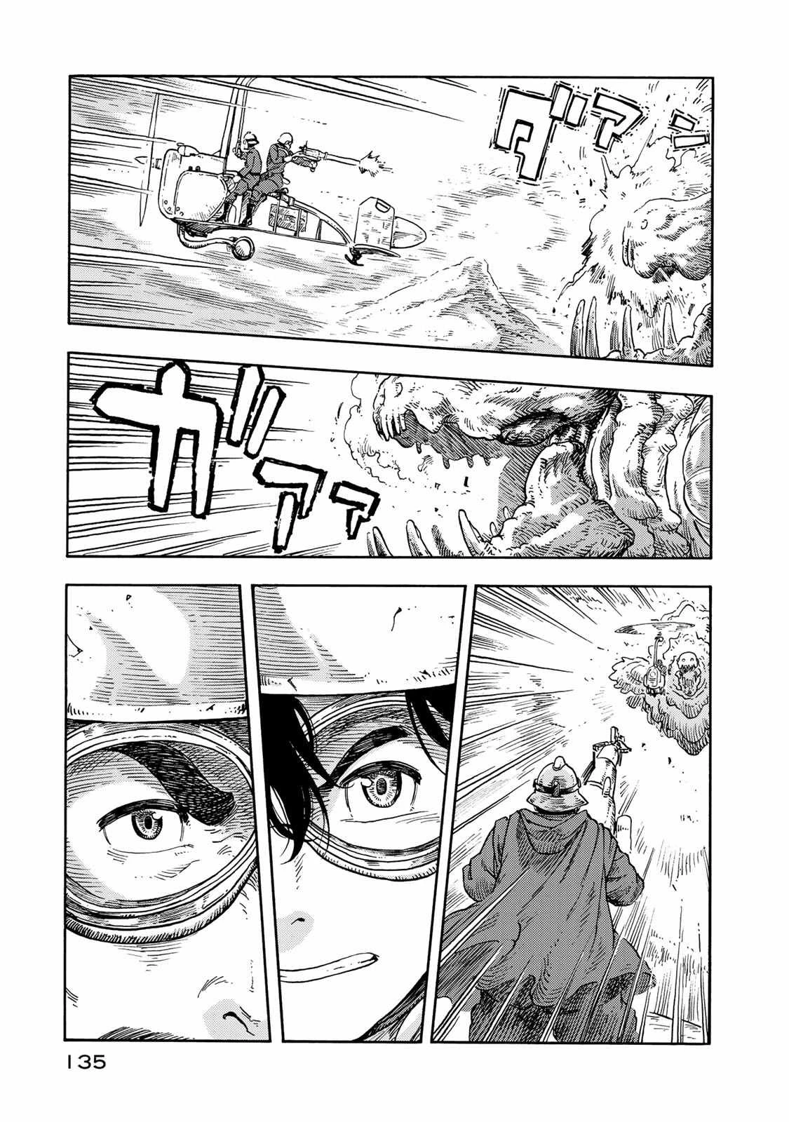 空挺ドラゴンズ 第44話 - 19