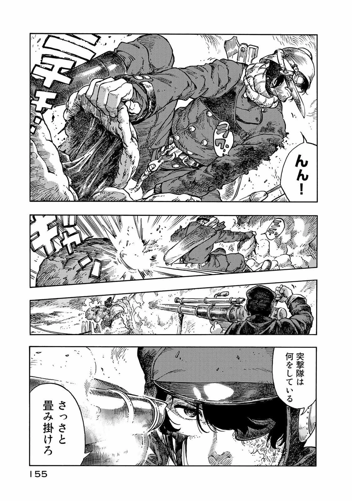 空挺ドラゴンズ 第45話 - 5