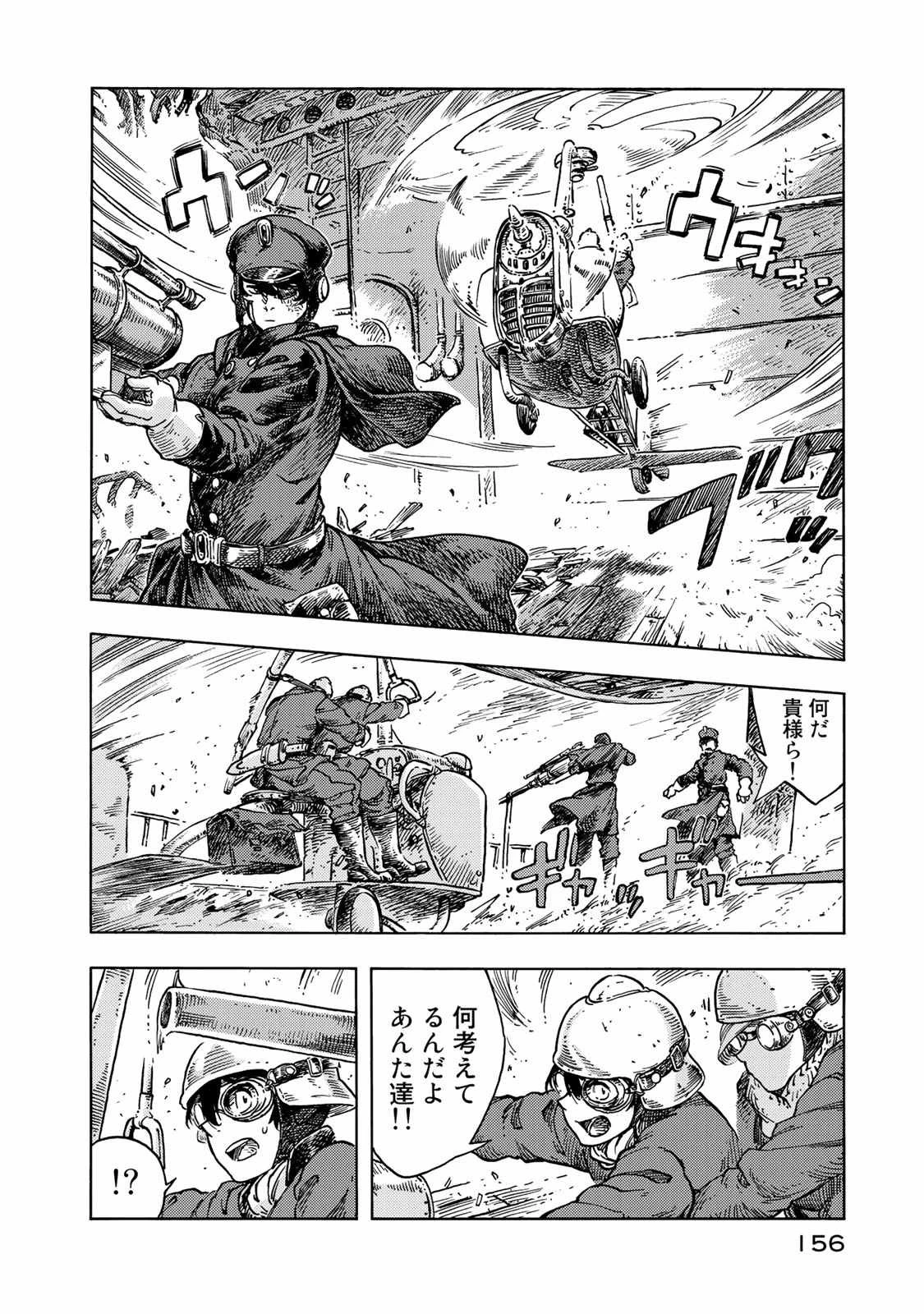 空挺ドラゴンズ 第45話 - 6