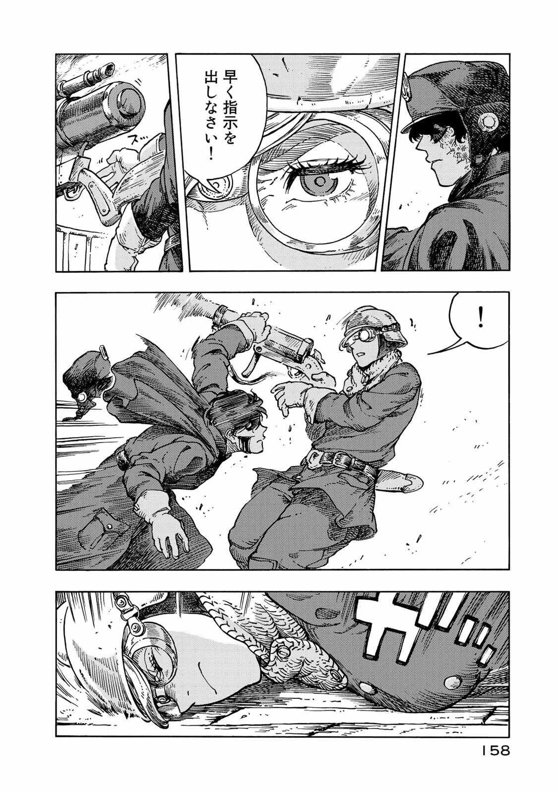 空挺ドラゴンズ 第45話 - 8