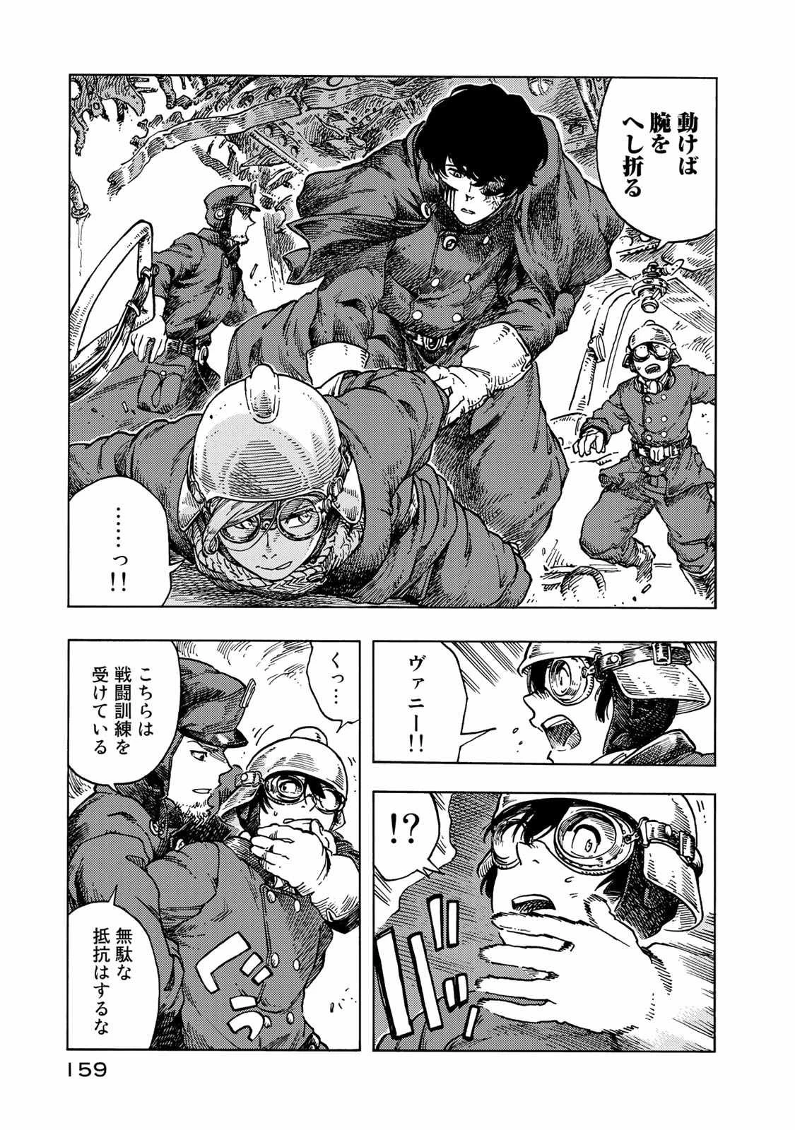 空挺ドラゴンズ 第45話 - 9