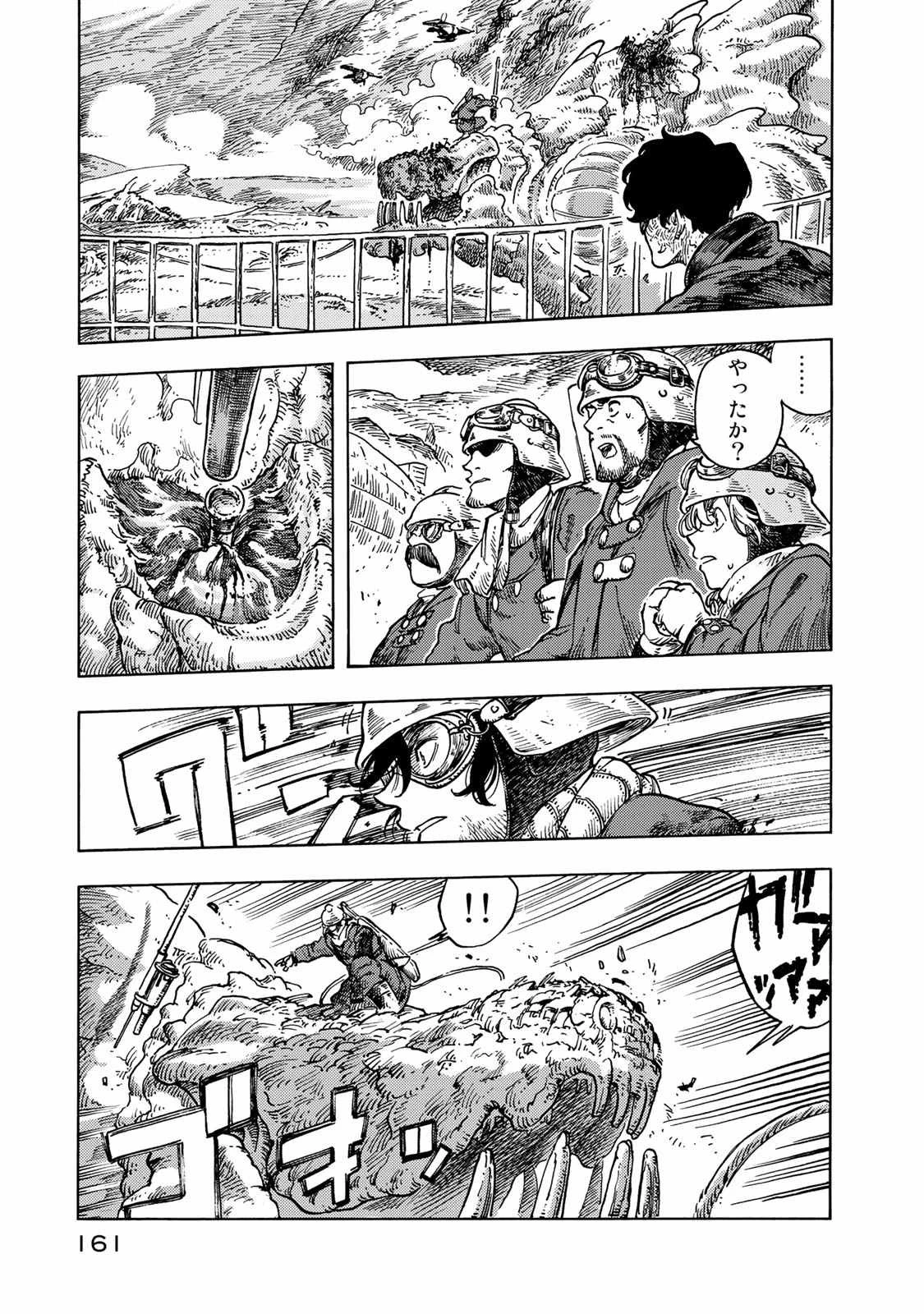 空挺ドラゴンズ 第45話 - 11