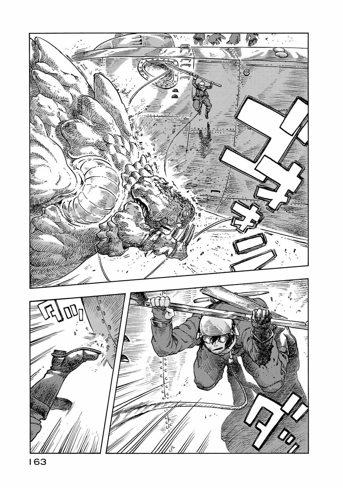 空挺ドラゴンズ 第45話 - 13