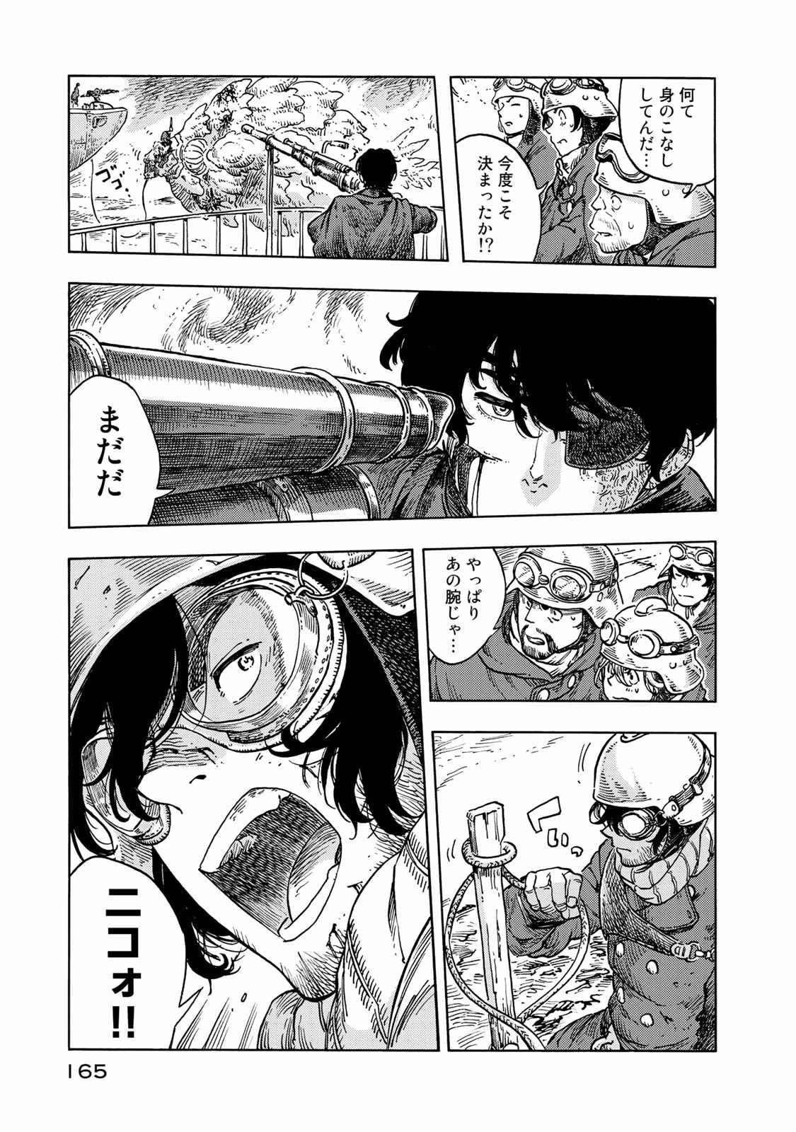 空挺ドラゴンズ 第45話 - 15