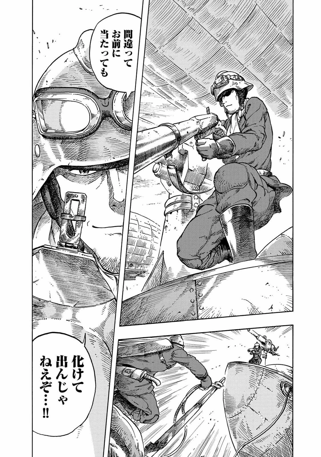 空挺ドラゴンズ 第45話 - 16