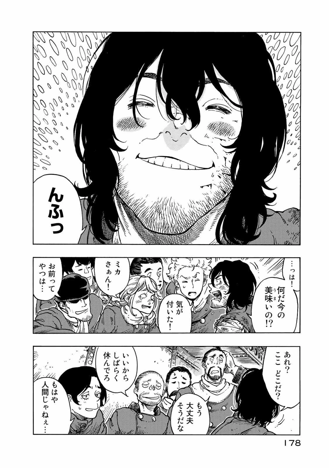 空挺ドラゴンズ 第45話 - 28