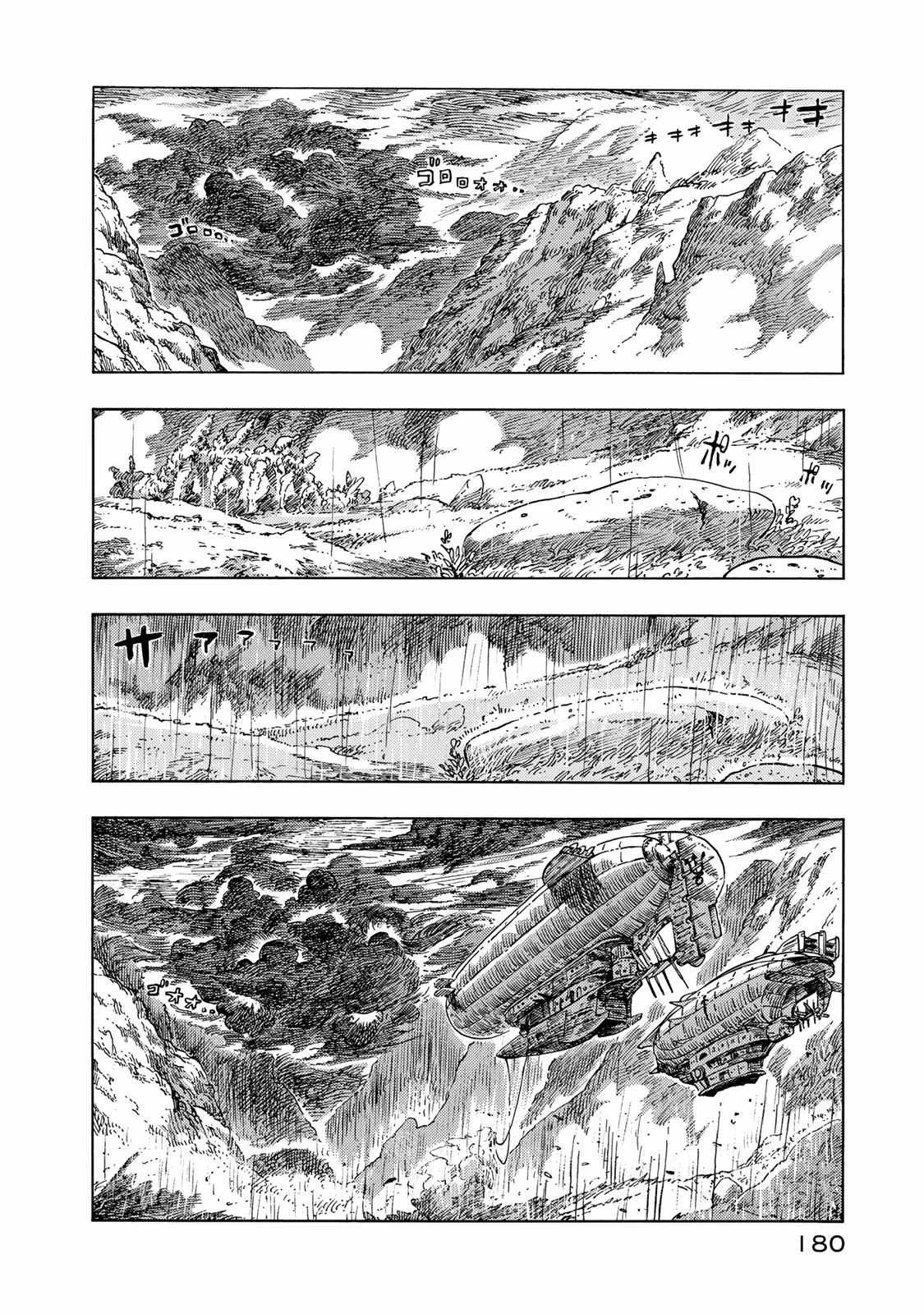 空挺ドラゴンズ 第45話 - 30