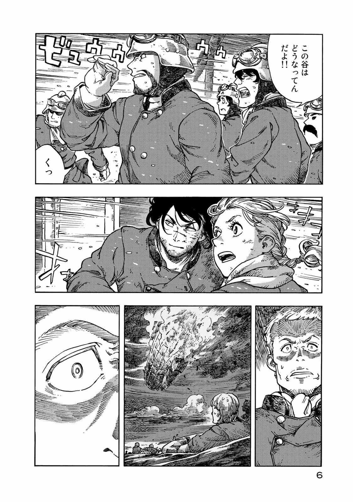 空挺ドラゴンズ 第46話 - 2