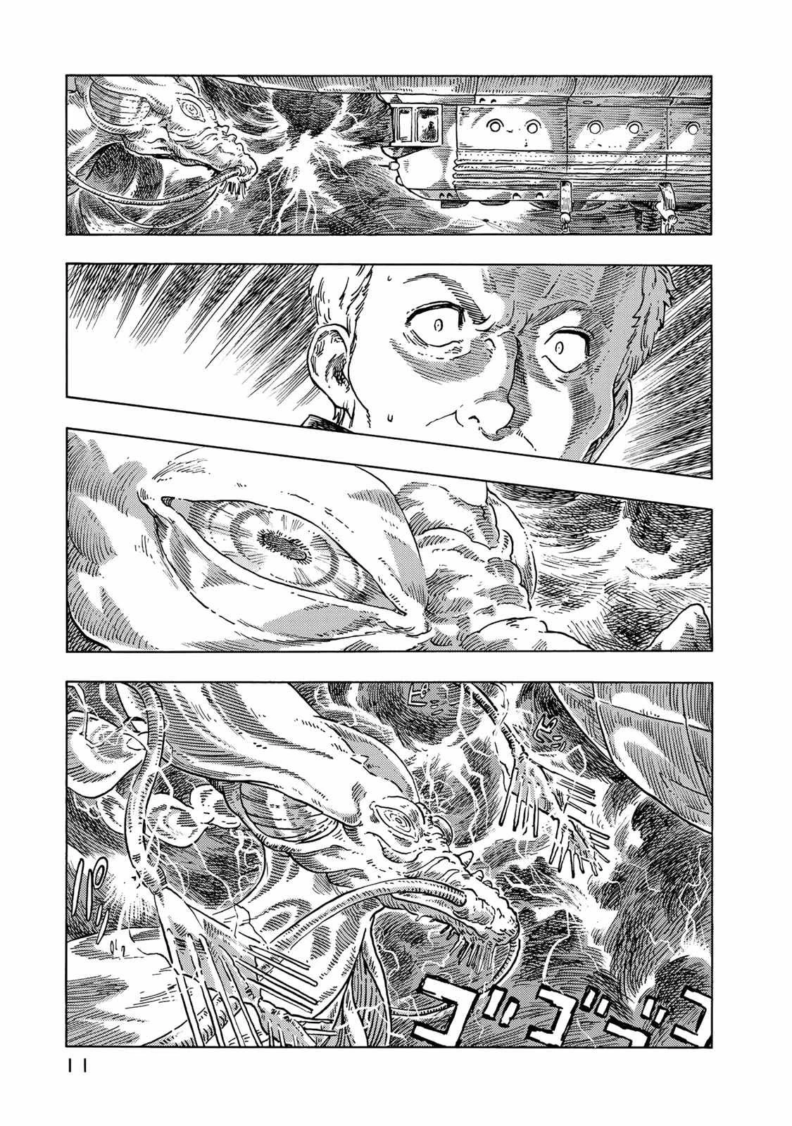 空挺ドラゴンズ 第46話 - 7