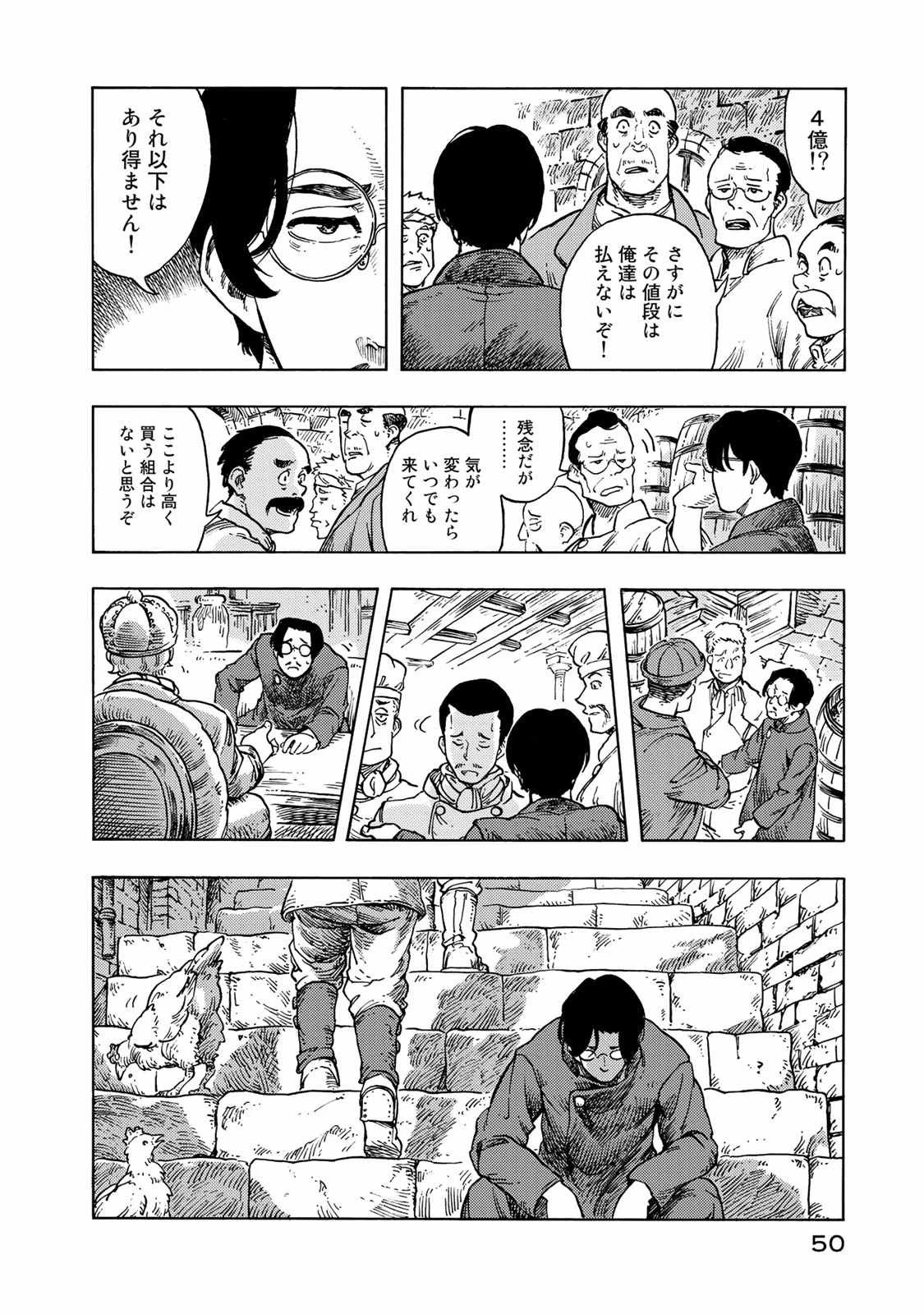 空挺ドラゴンズ 第47話 - 12