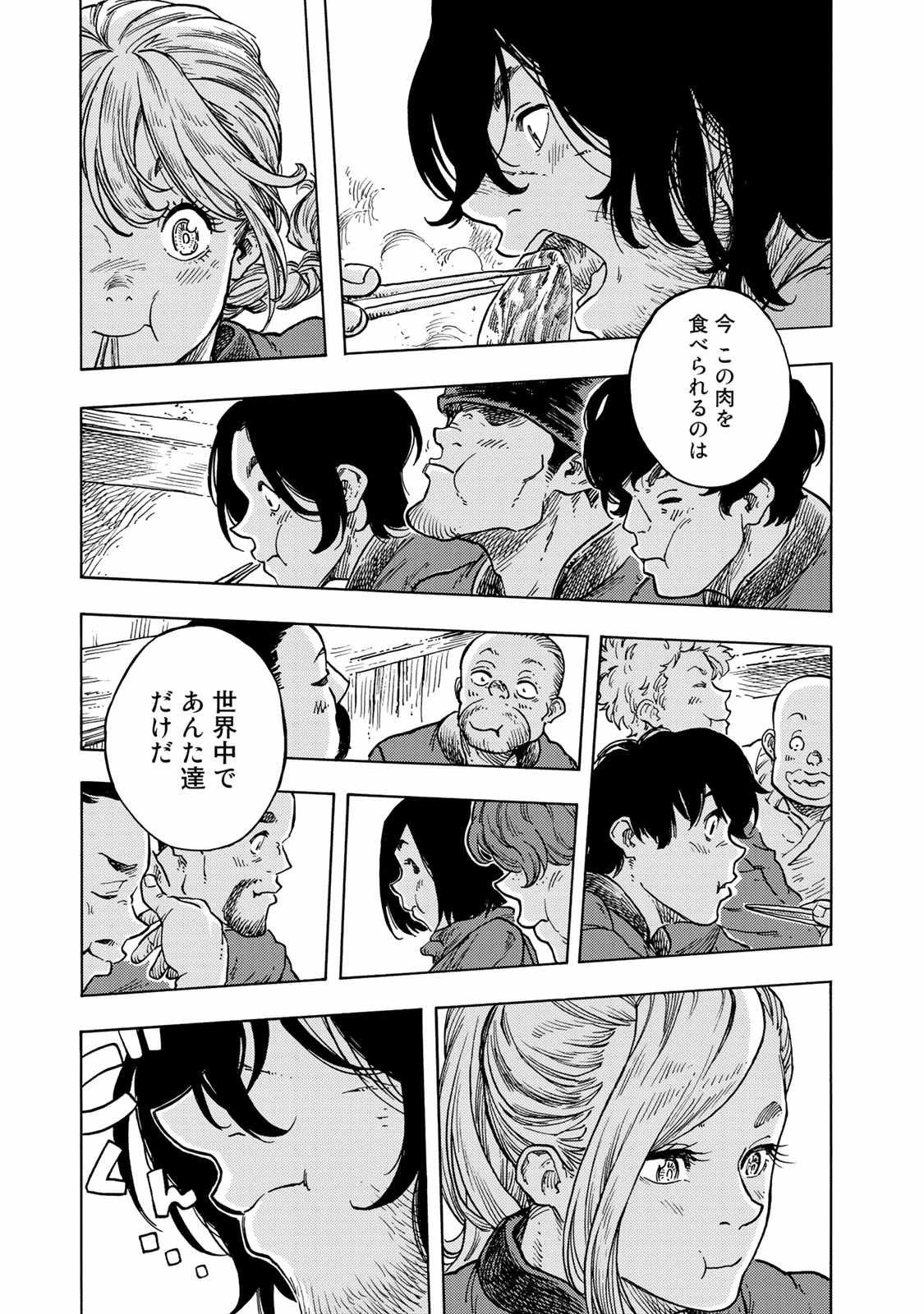 空挺ドラゴンズ 第47話 - 23