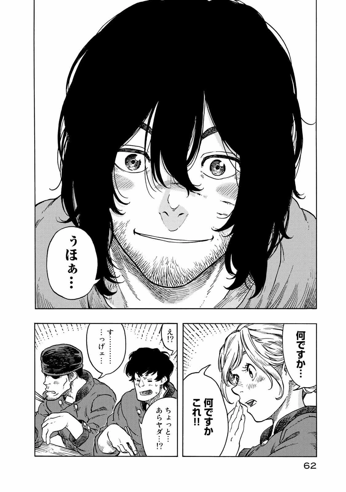 空挺ドラゴンズ 第47話 - 24