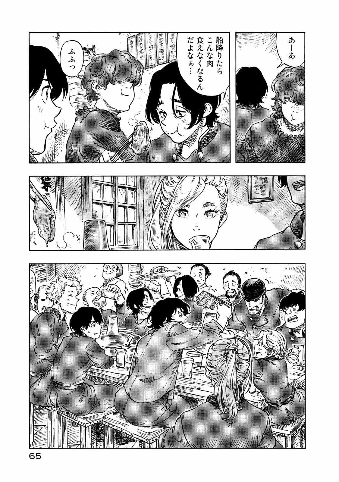 空挺ドラゴンズ 第47話 - 27