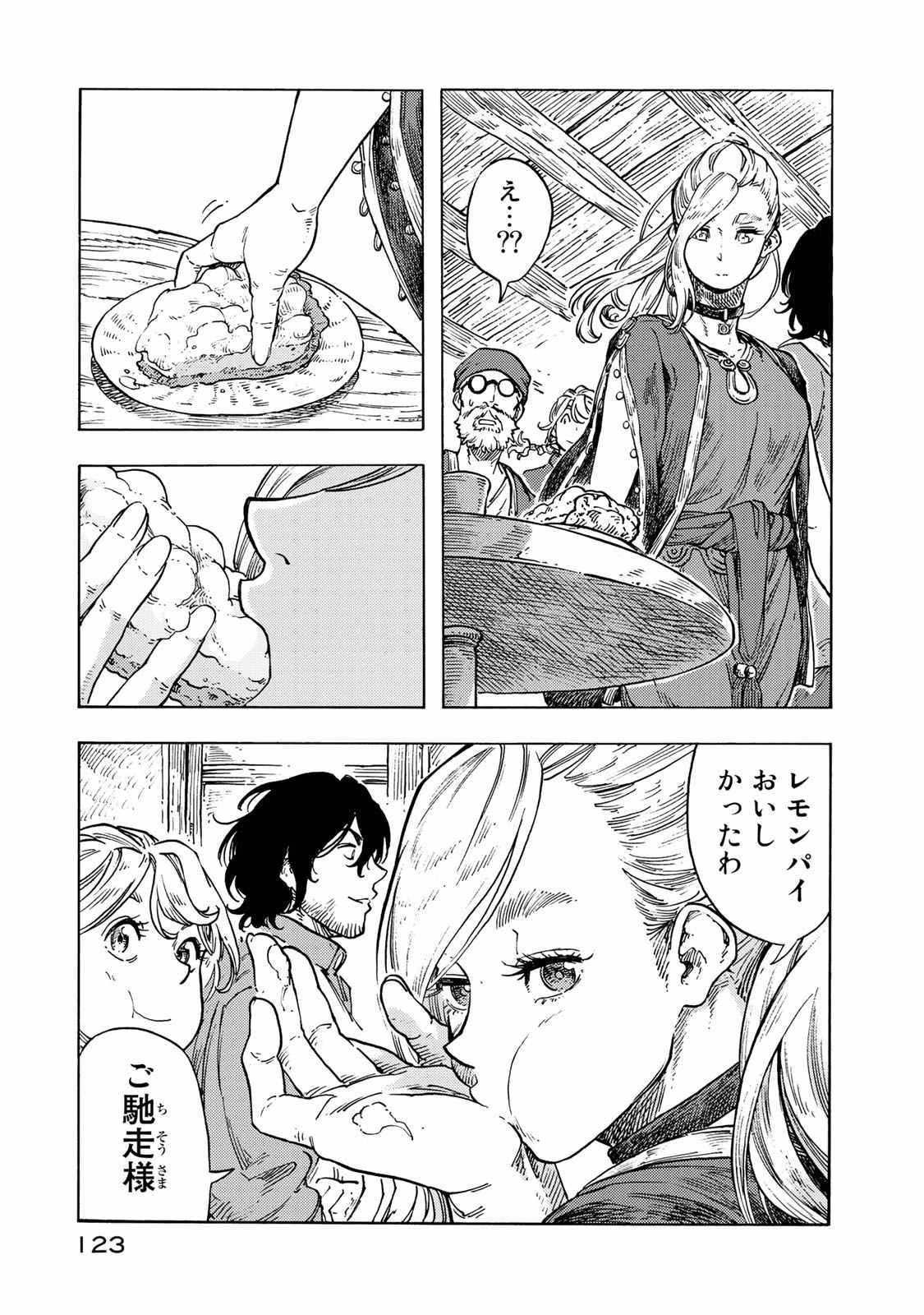 空挺ドラゴンズ 第49話 - 19