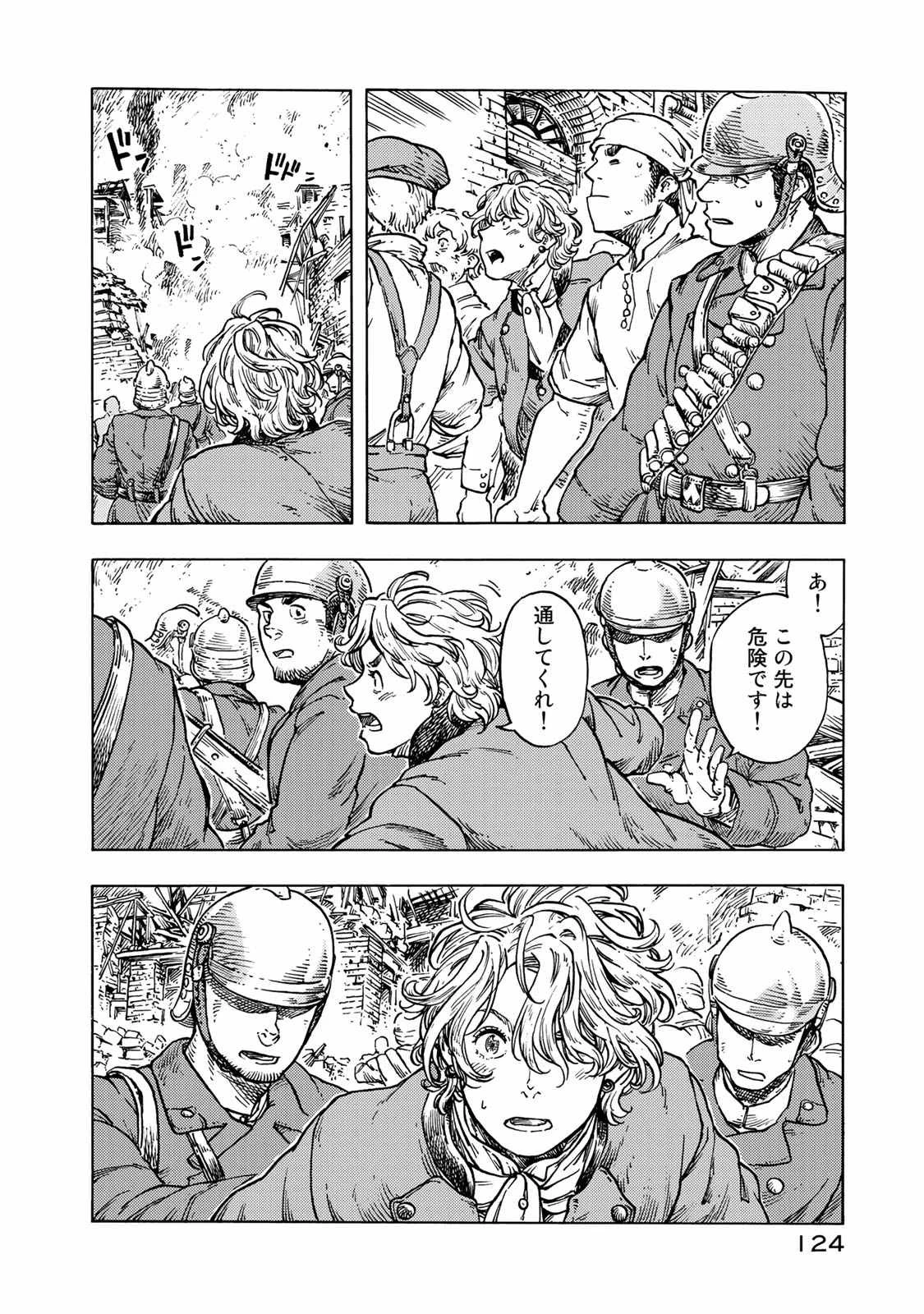 空挺ドラゴンズ 第49話 - 20