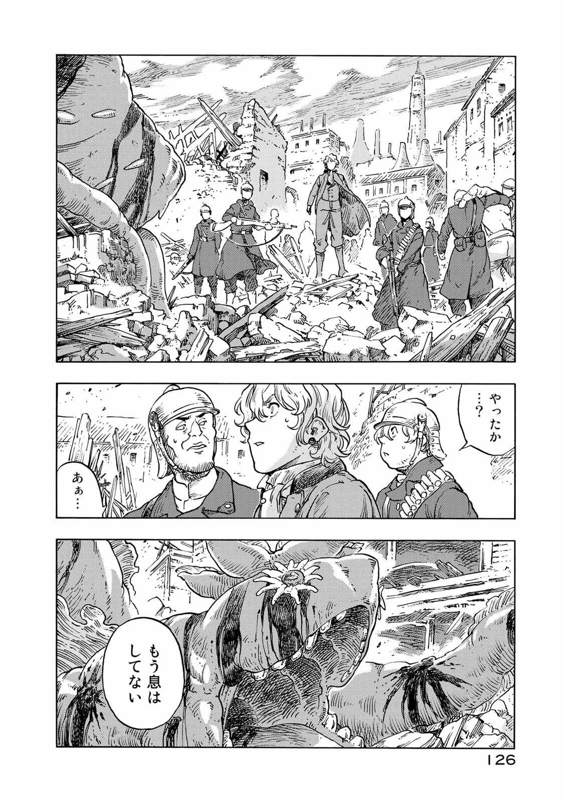 空挺ドラゴンズ 第49話 - 22