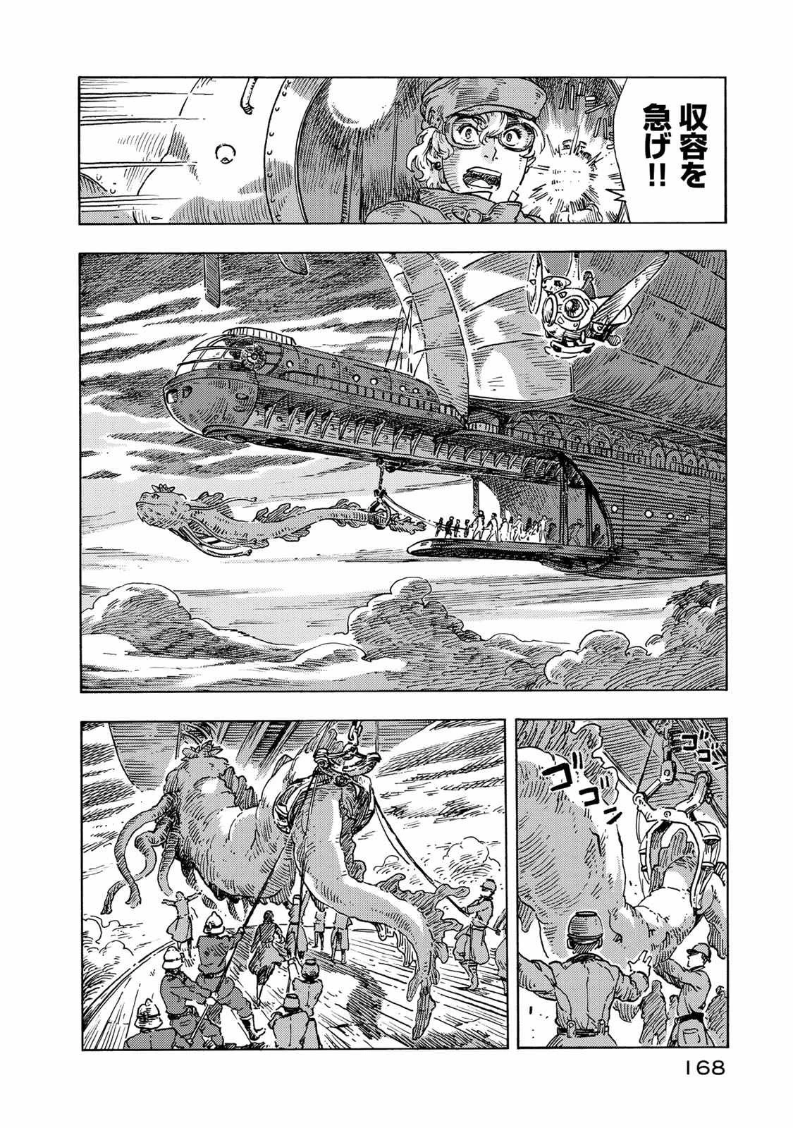 空挺ドラゴンズ 第50話 - 20